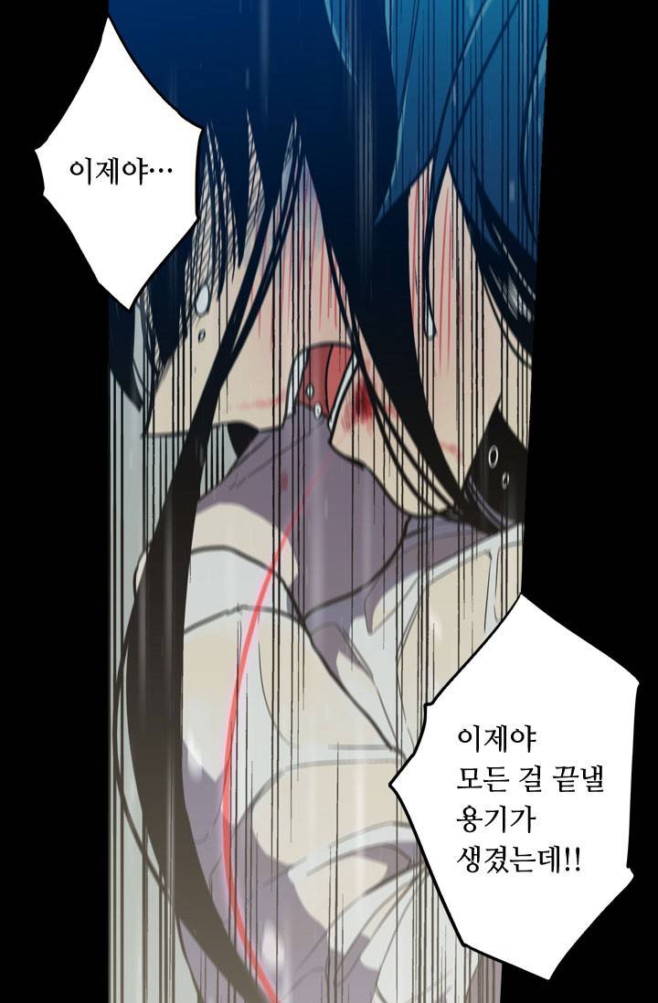 허니블러드 29화 8