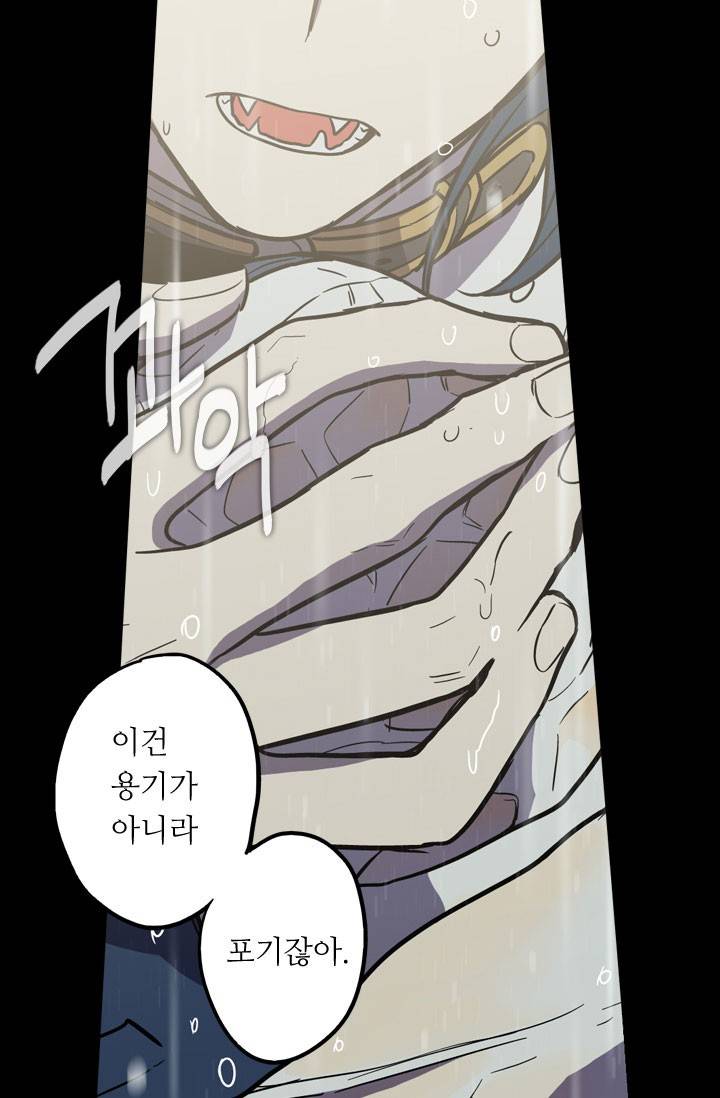 허니블러드 29화 9