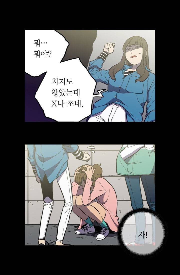 허니블러드 39화 4
