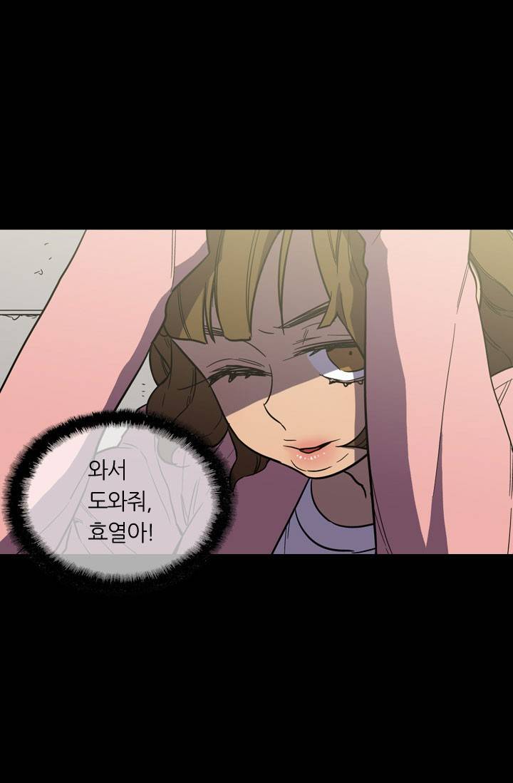 허니블러드 39화 5