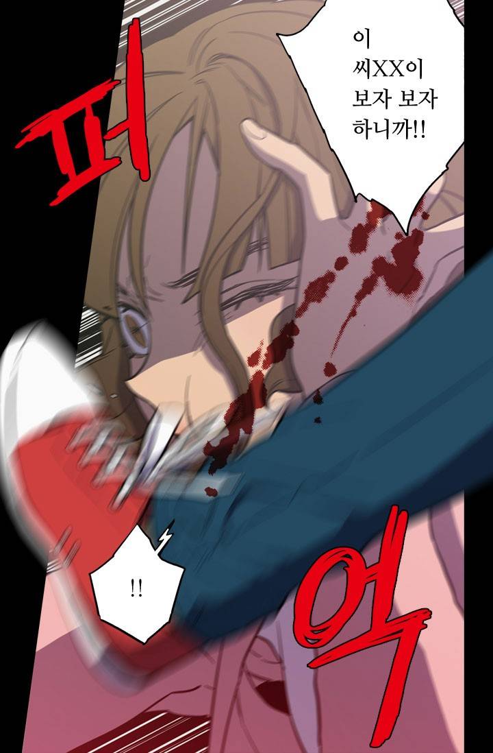 허니블러드 39화 7