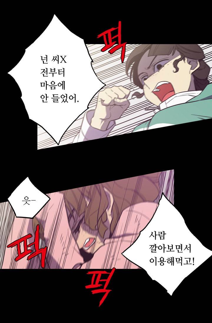 허니블러드 39화 8