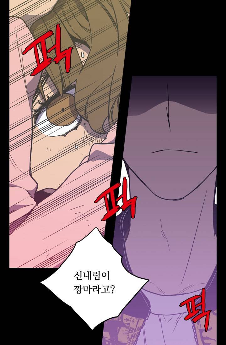 허니블러드 39화 9