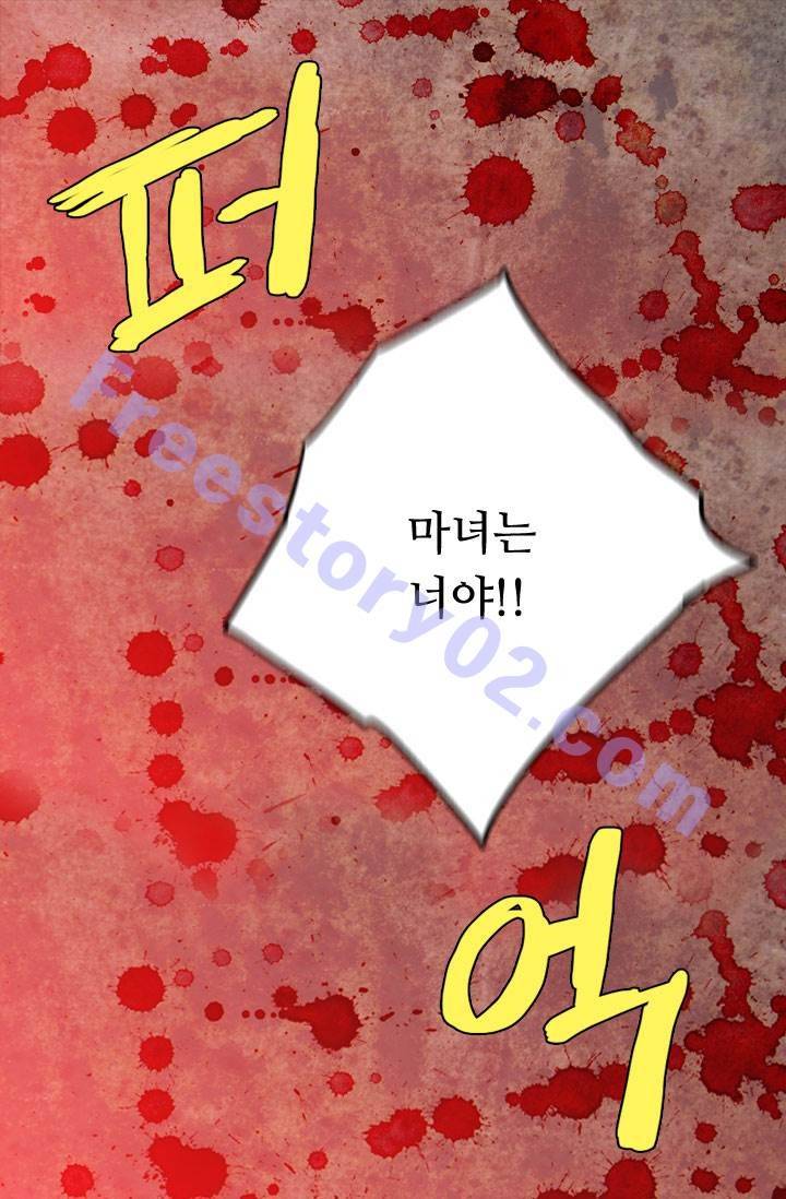 허니블러드 39화 11
