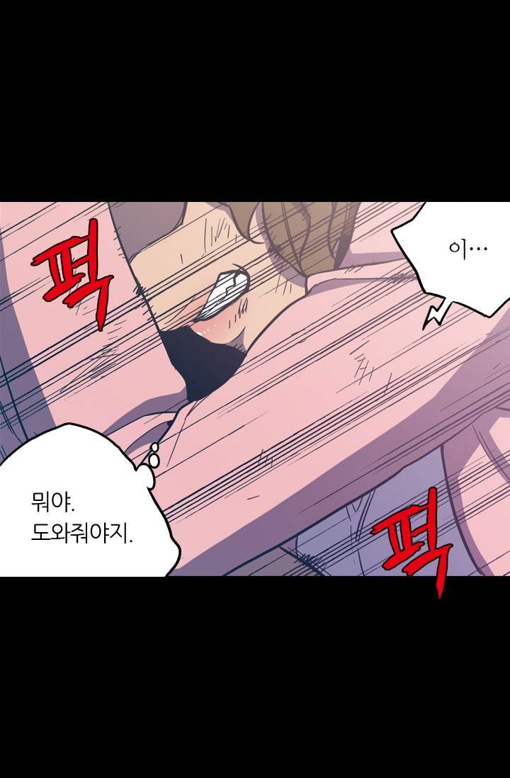 허니블러드 39화 12