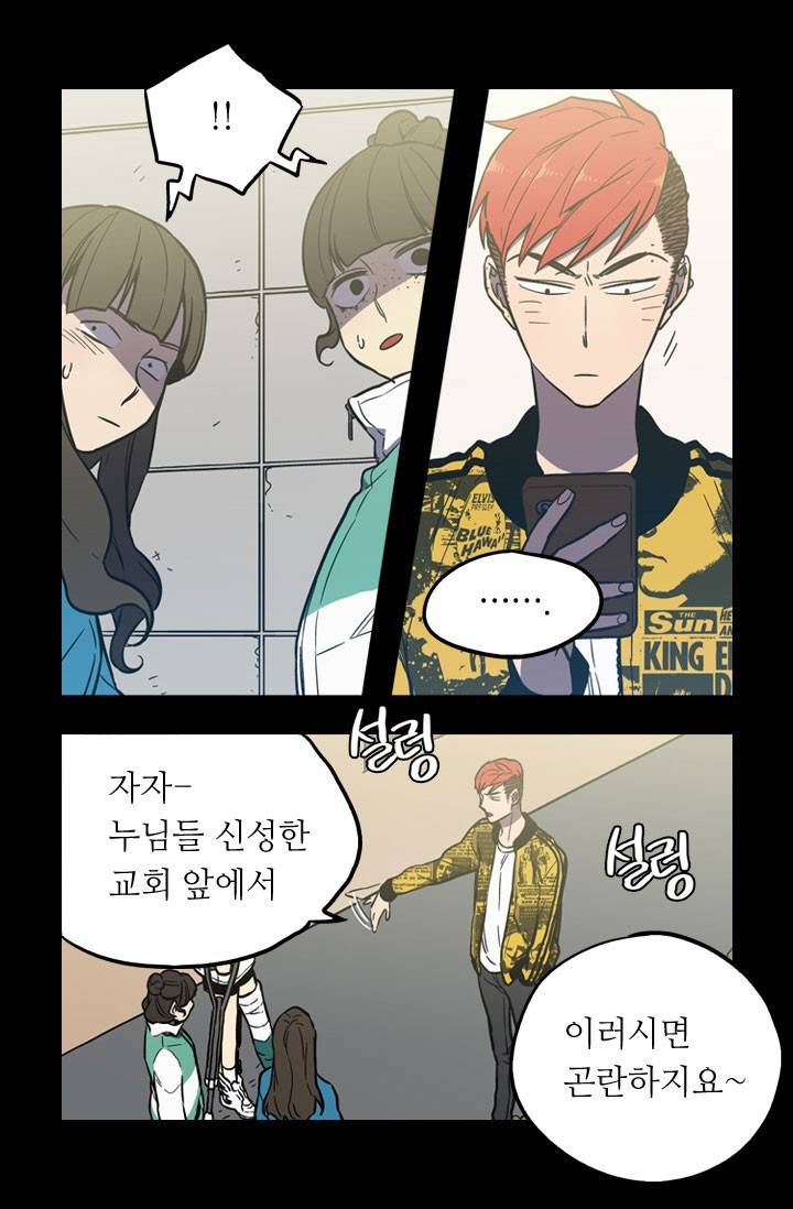 허니블러드 39화 14