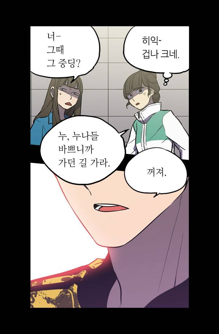 허니블러드 39화 15
