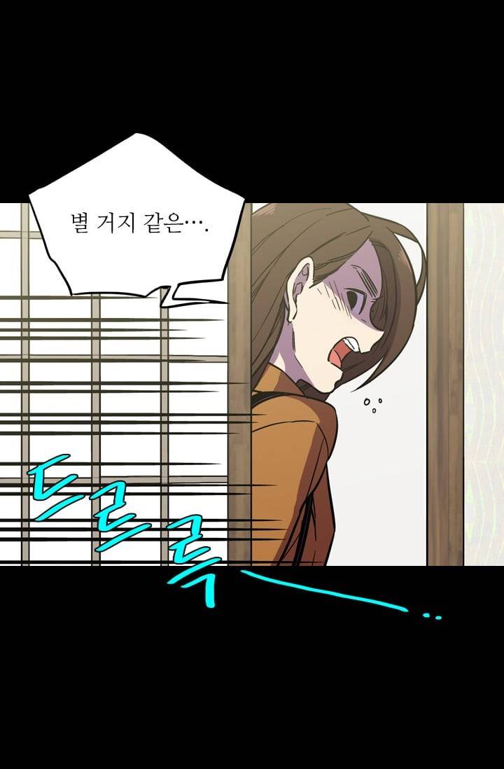 허니블러드 (시즌2) 6화 3
