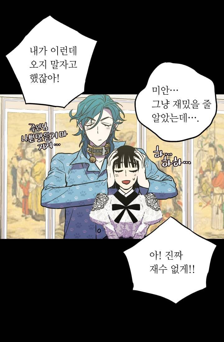 허니블러드 (시즌2) 6화 5