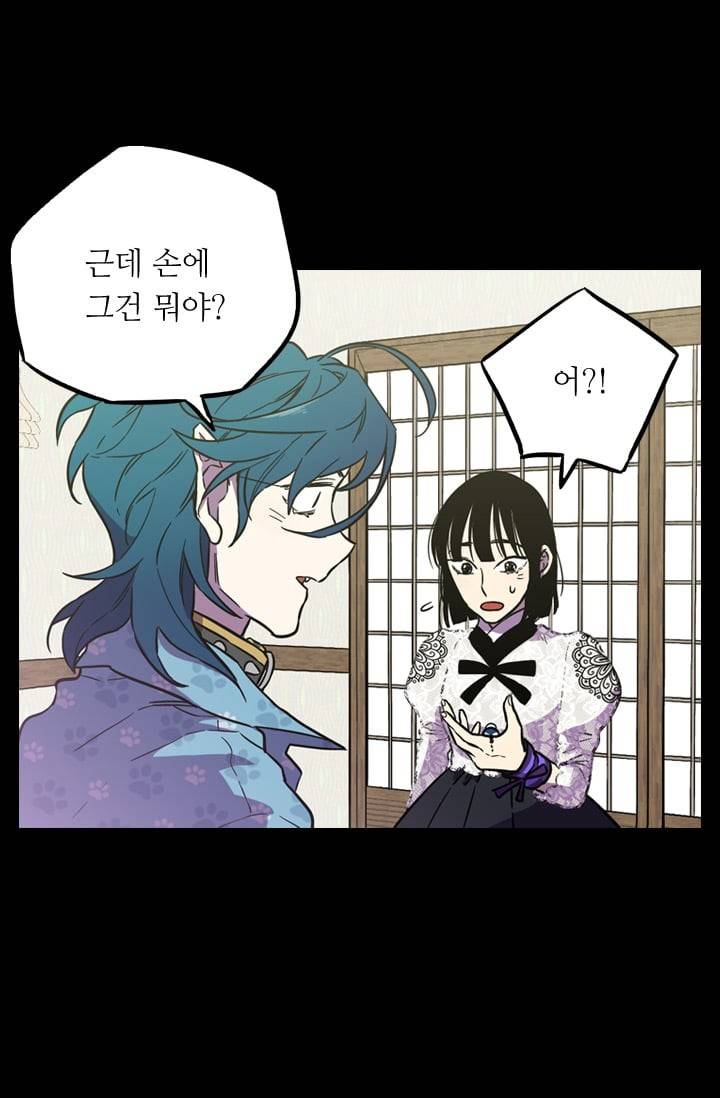 허니블러드 (시즌2) 6화 7