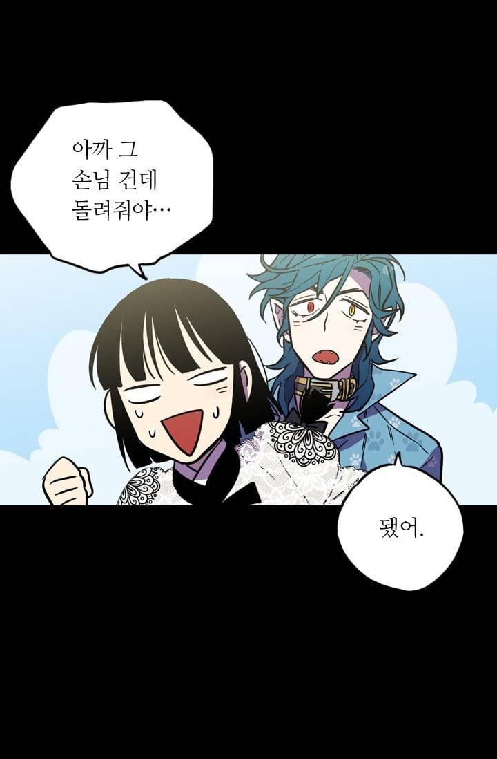 허니블러드 (시즌2) 6화 9