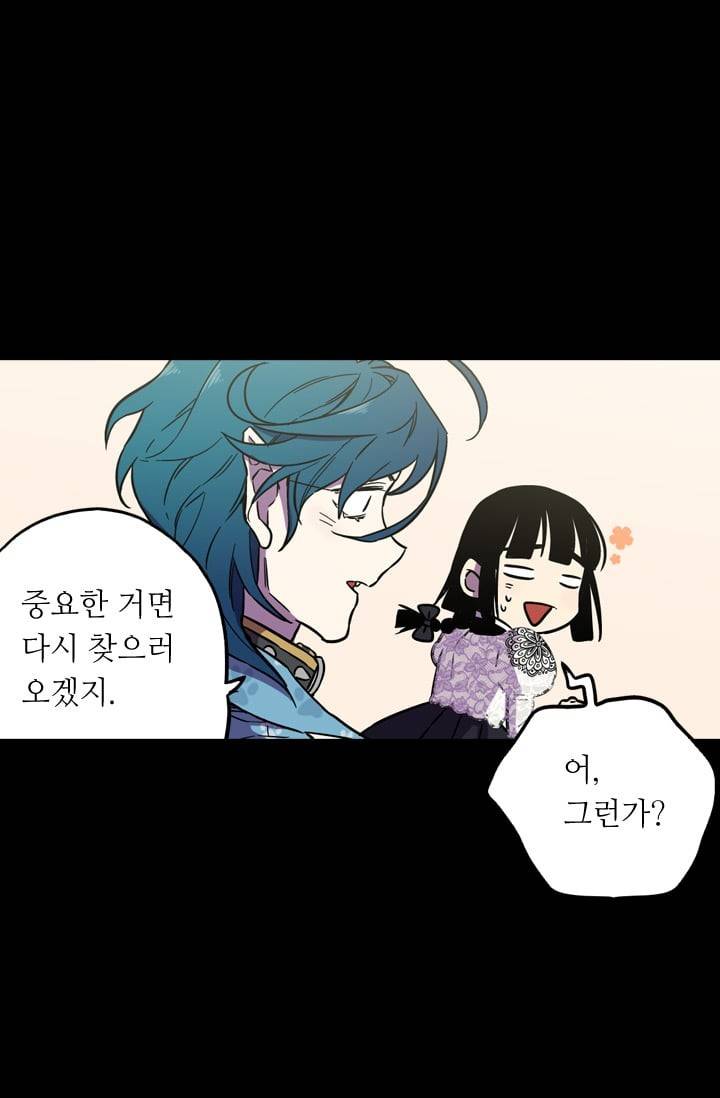 허니블러드 (시즌2) 6화 10