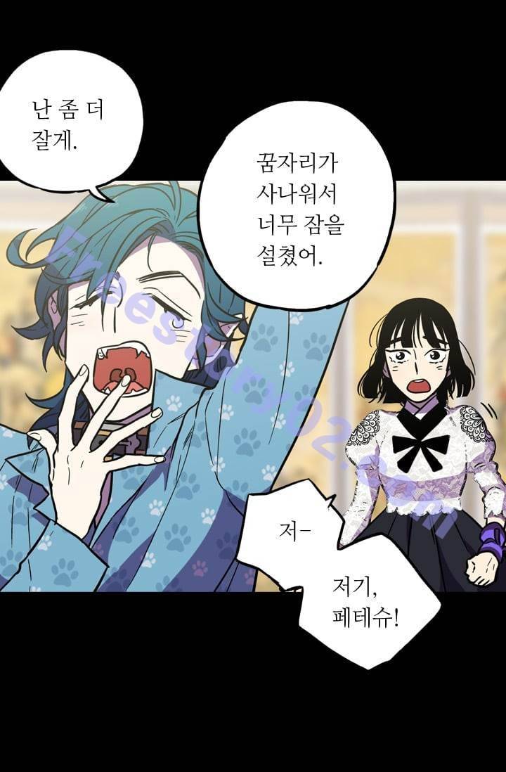 허니블러드 (시즌2) 6화 11