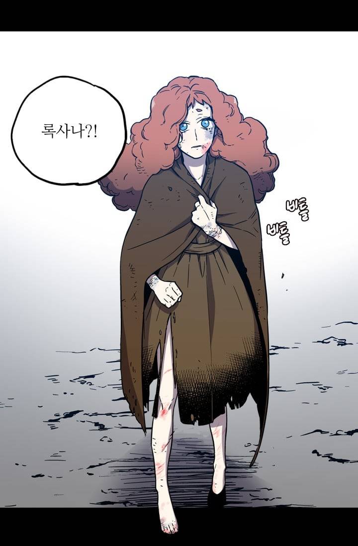 허니블러드 (시즌2) 16화 4