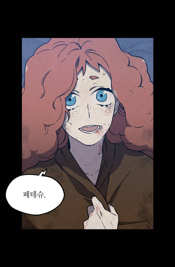 허니블러드 (시즌2) 16화 7