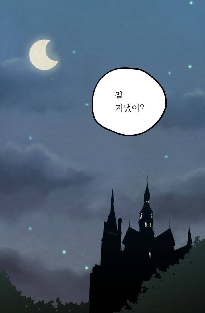 허니블러드 (시즌2) 16화 9