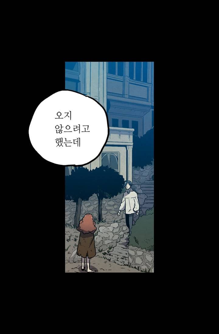 허니블러드 (시즌2) 16화 10