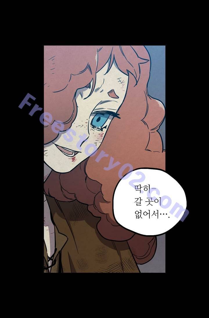 허니블러드 (시즌2) 16화 11