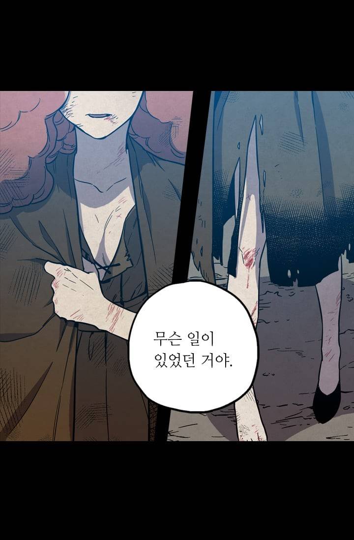 허니블러드 (시즌2) 16화 12