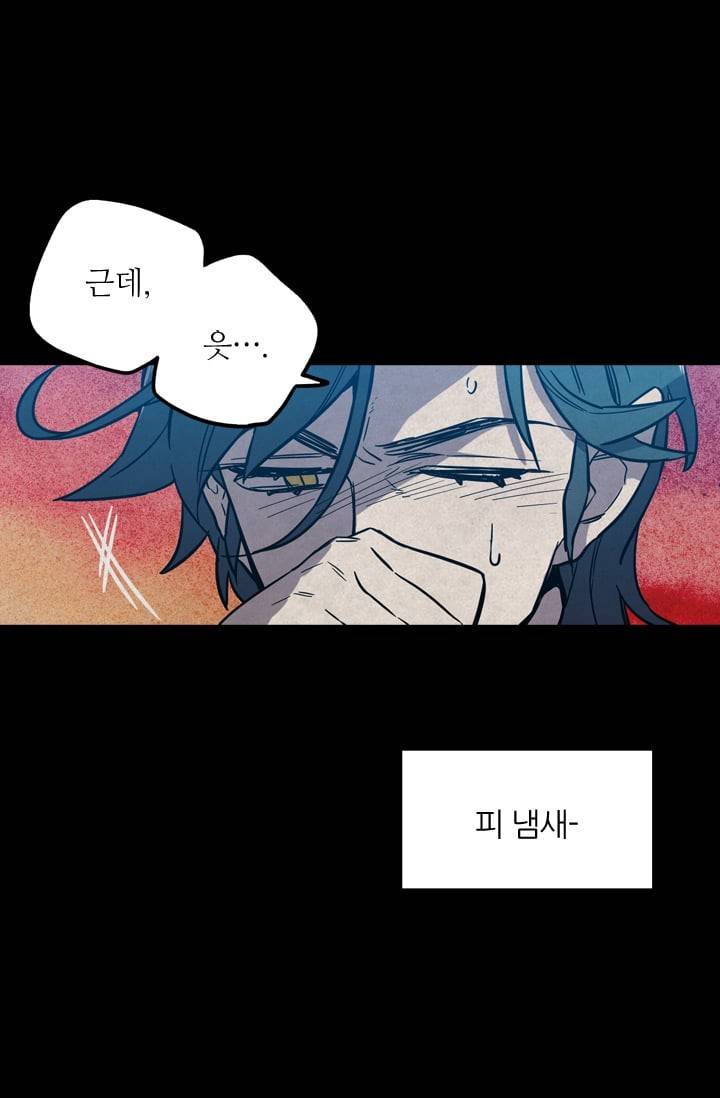 허니블러드 (시즌2) 16화 14