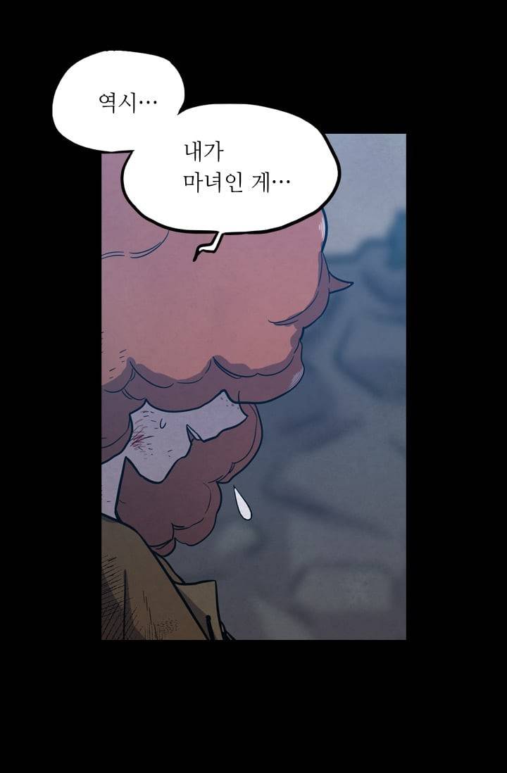 허니블러드 (시즌2) 16화 15