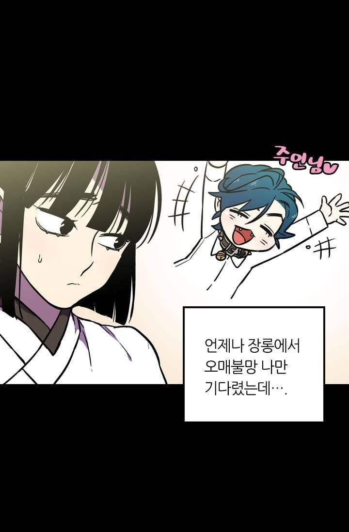 허니블러드 (시즌2) 26화 2