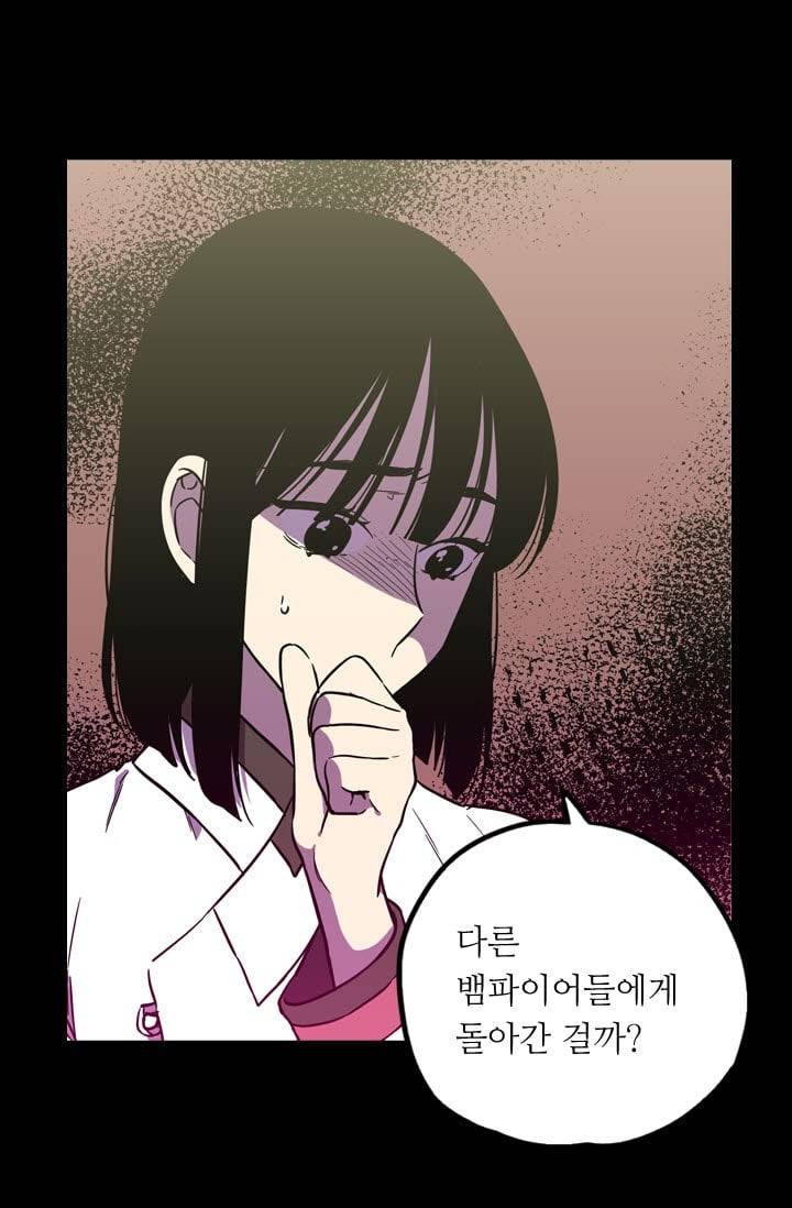 허니블러드 (시즌2) 26화 4