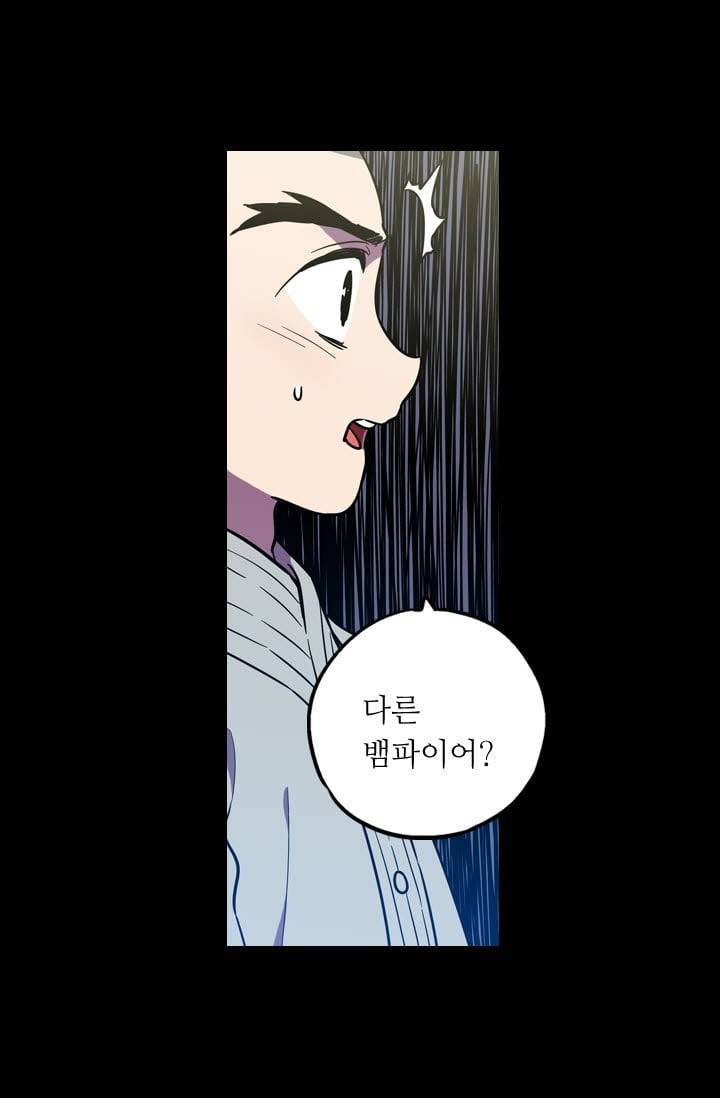 허니블러드 (시즌2) 26화 5