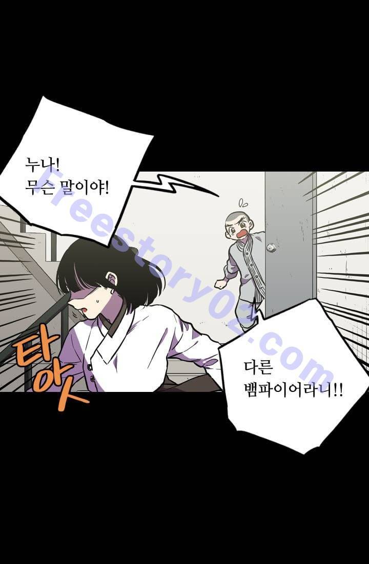 허니블러드 (시즌2) 26화 6
