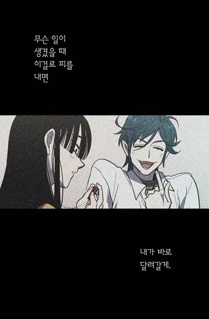 허니블러드 (시즌2) 26화 12