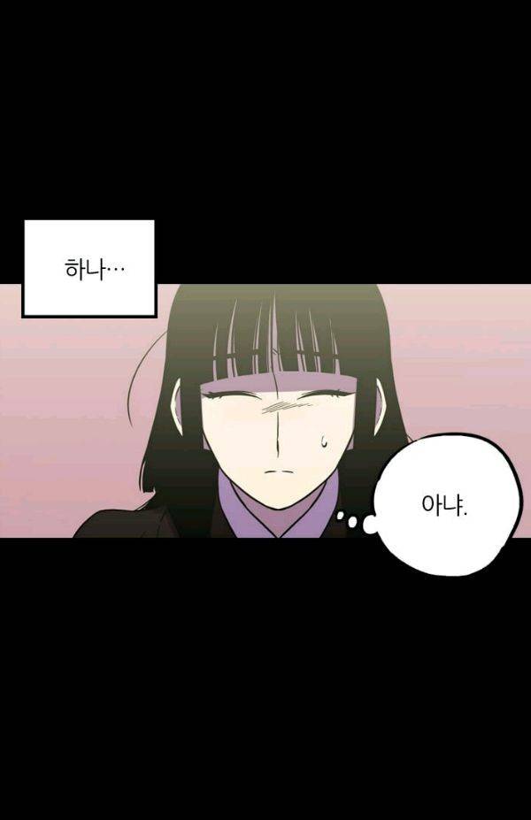 허니블러드 (시즌2) 36화 2