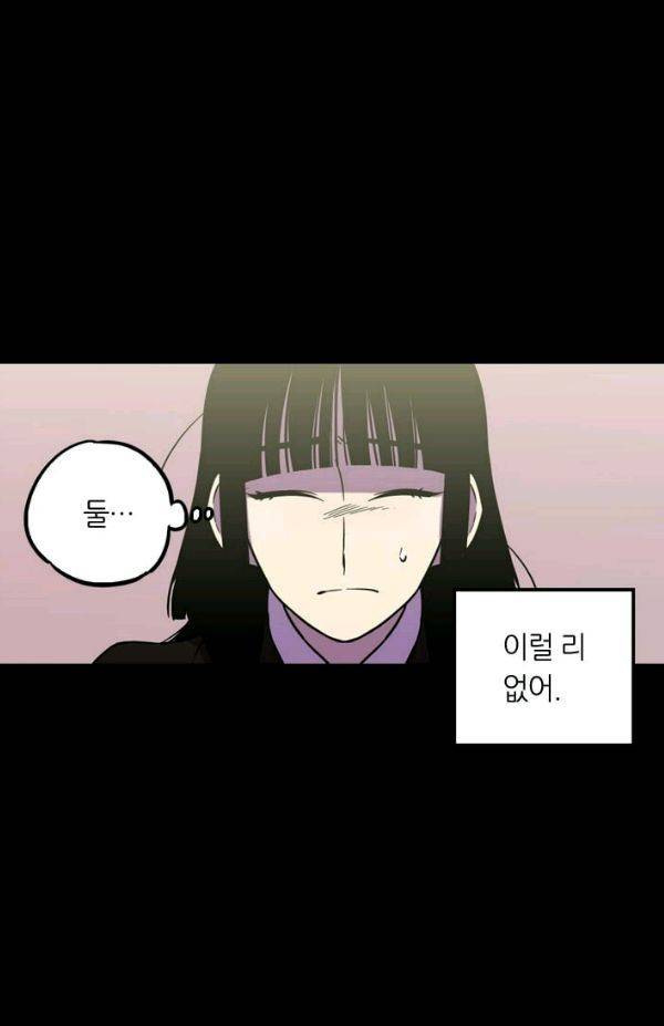 허니블러드 (시즌2) 36화 3