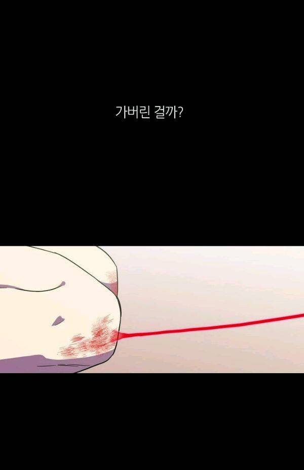 허니블러드 (시즌2) 36화 8