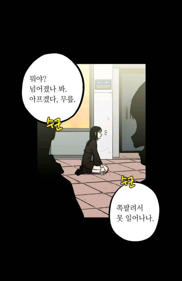 허니블러드 (시즌2) 36화 9
