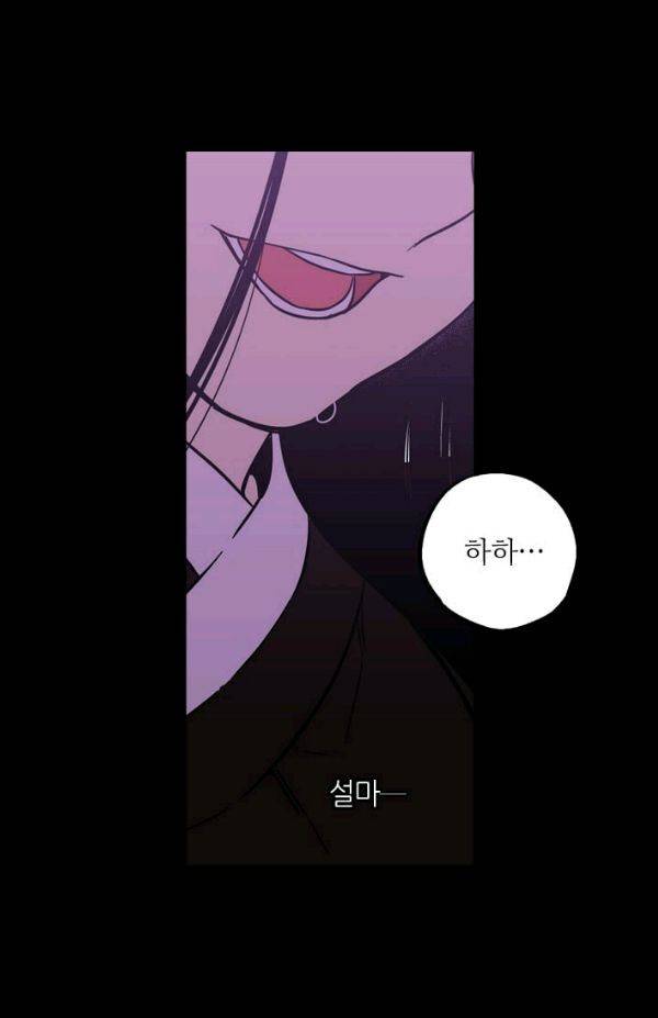 허니블러드 (시즌2) 36화 13