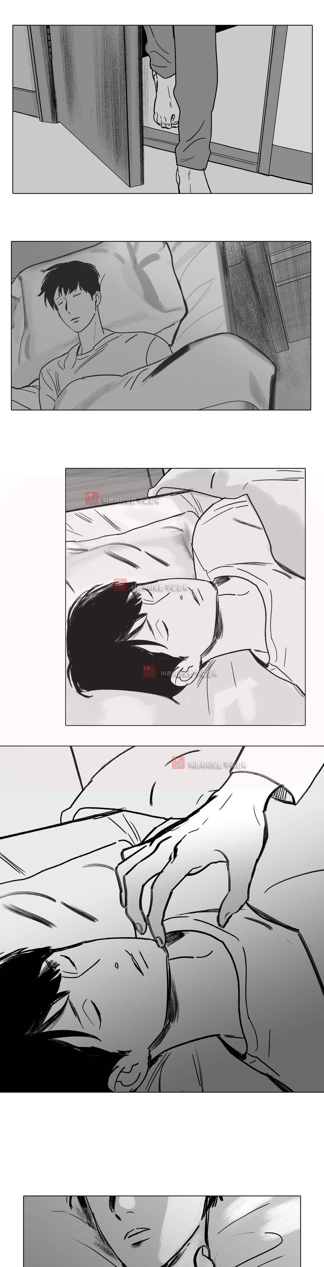완벽한 관계 10화 1