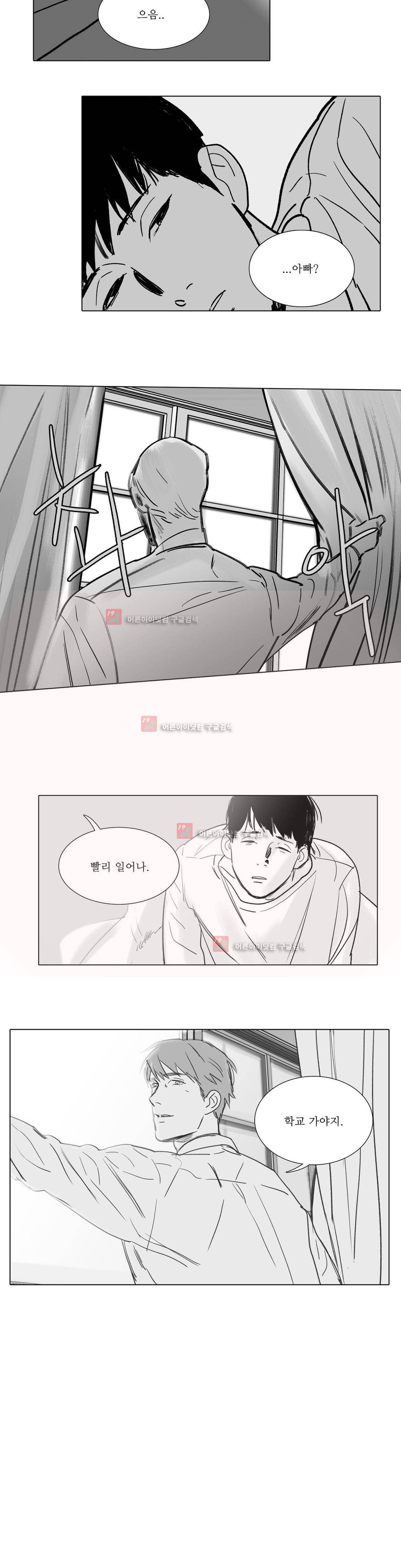 완벽한 관계 10화 3