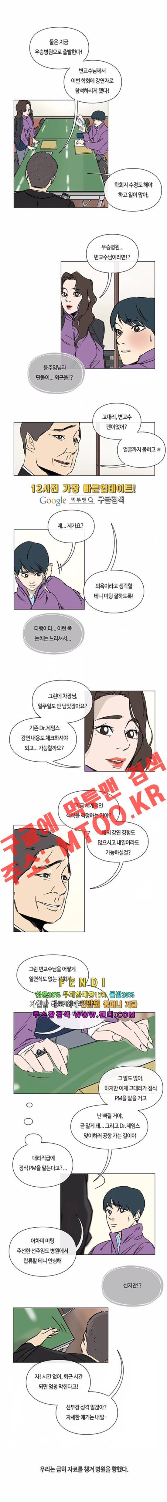 연애학 23화 2