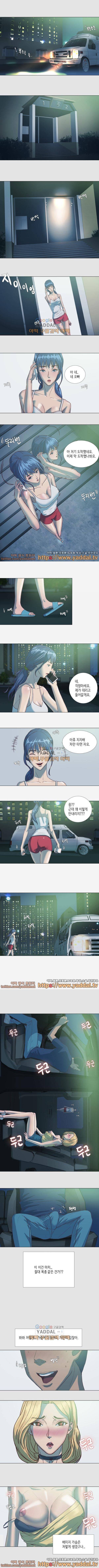 잘하는 매니저 5화 3
