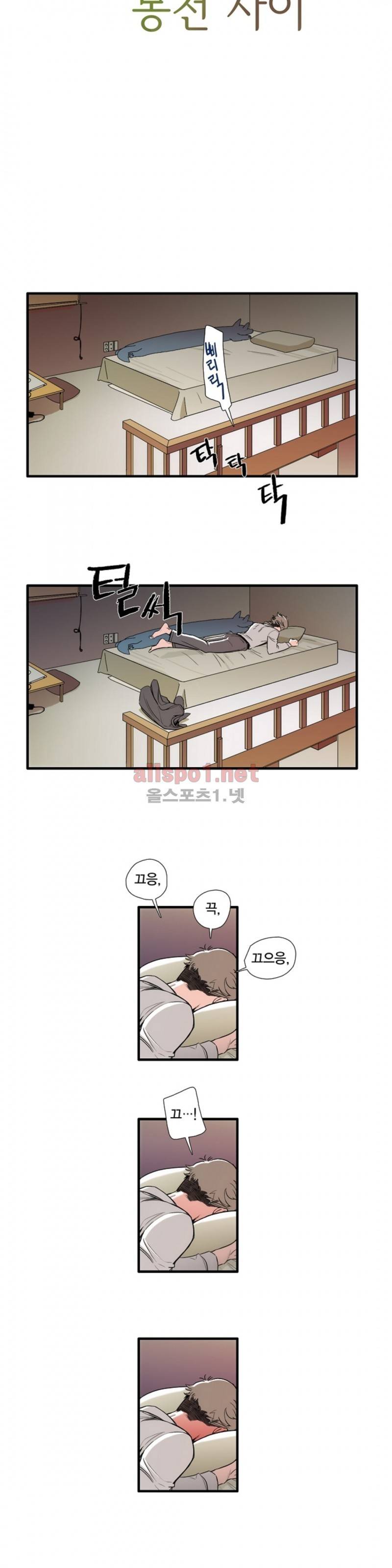 신림과 봉천 사이 16화 2