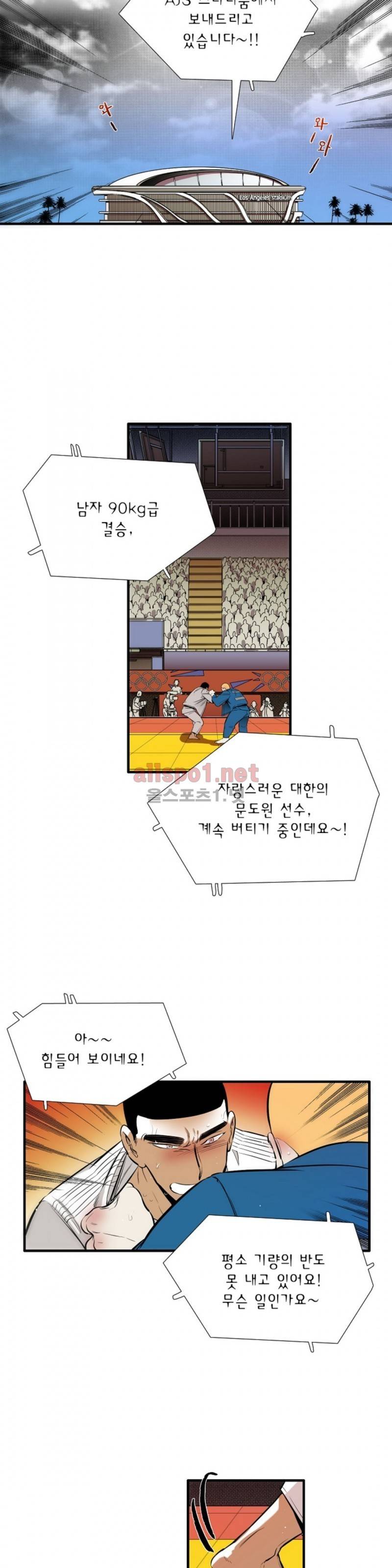 신림과 봉천 사이 26화 2