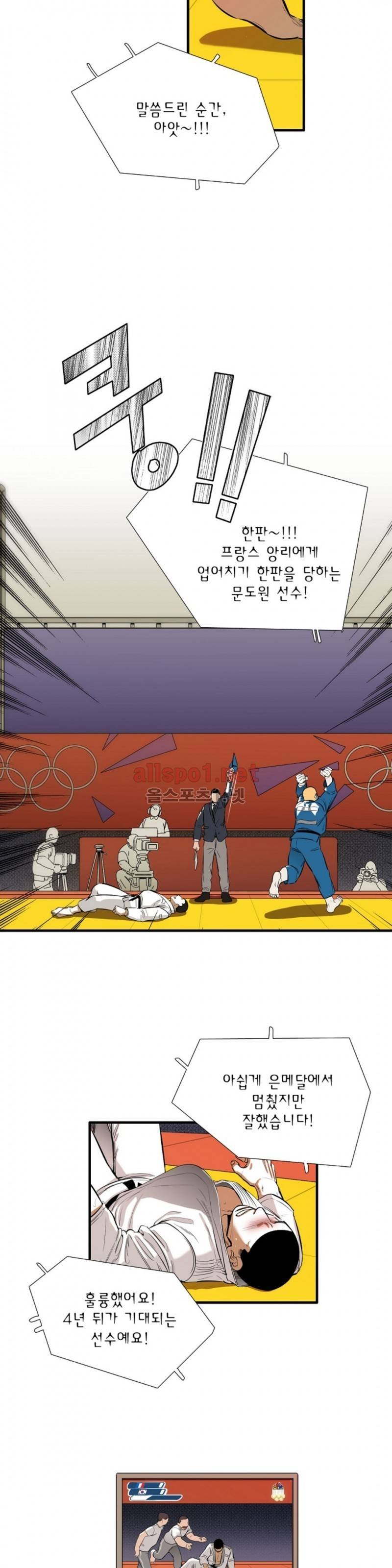 신림과 봉천 사이 26화 3