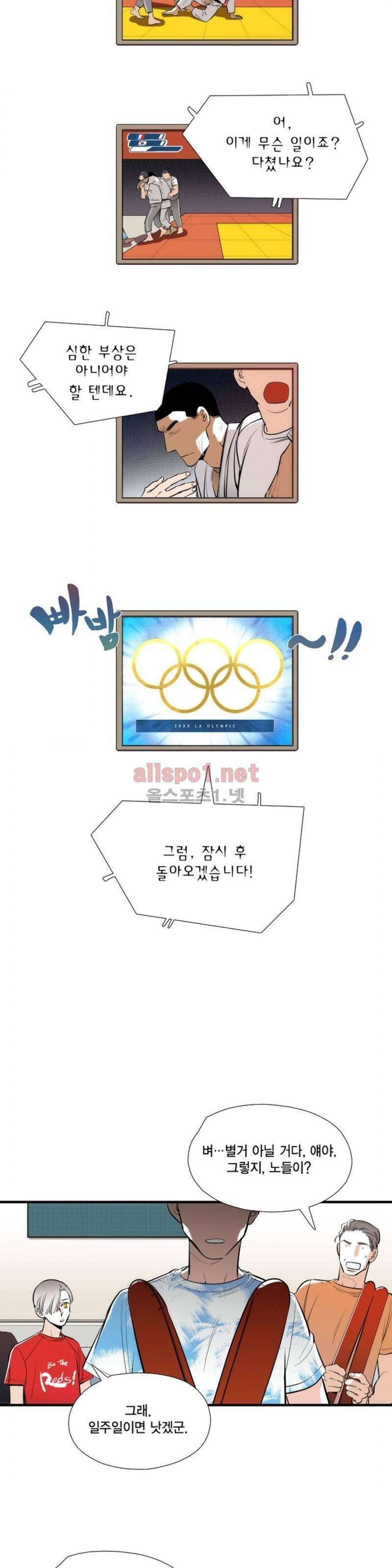 신림과 봉천 사이 26화 4