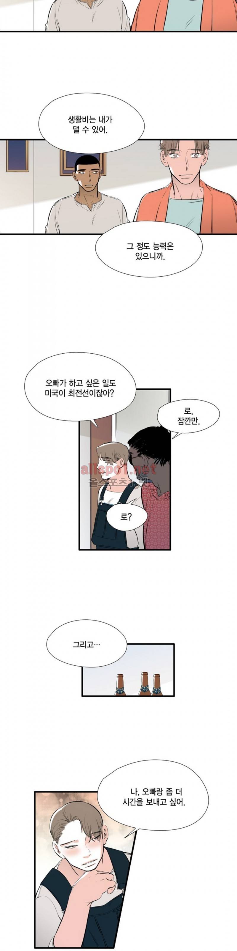 신림과 봉천 사이 36화 3