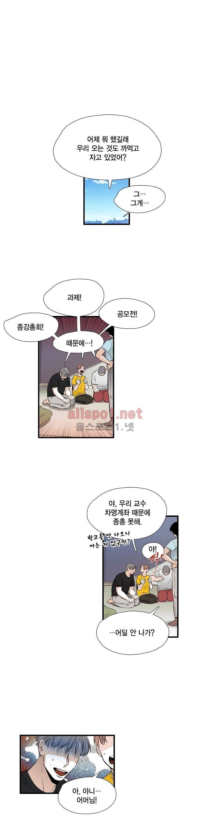 신림과 봉천 사이 46화 1