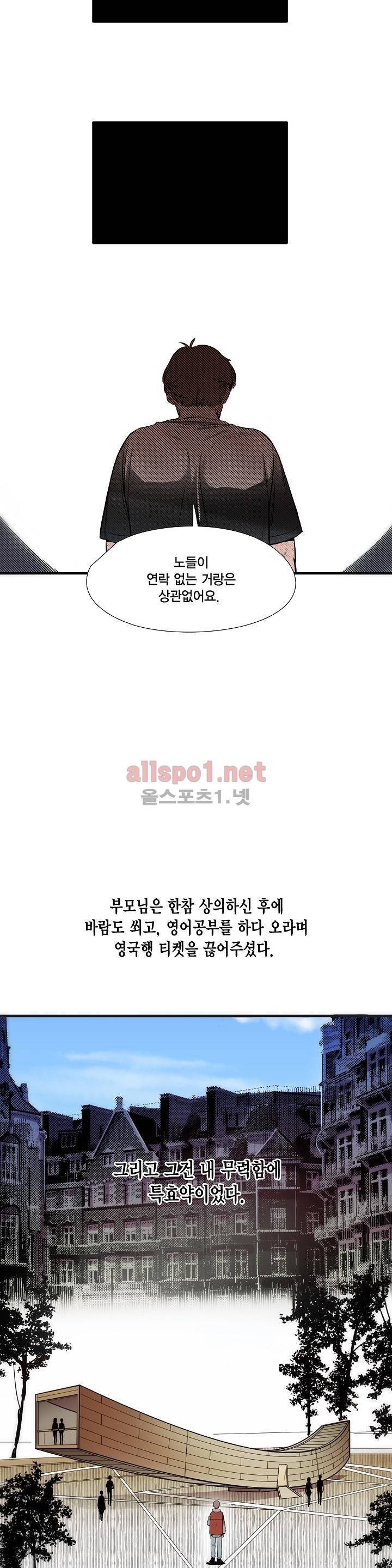 신림과 봉천 사이 46화 3