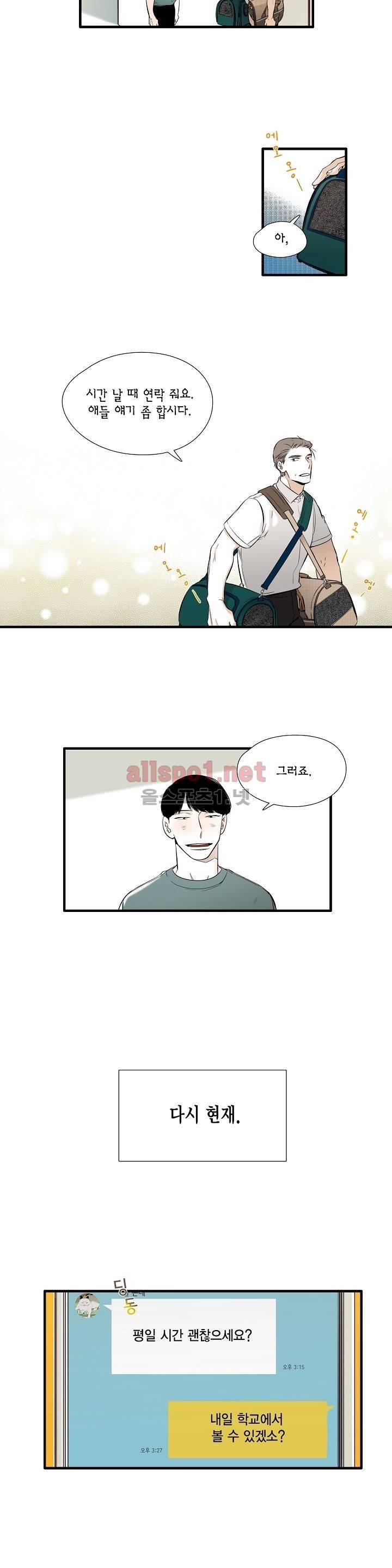 신림과 봉천 사이 56화 3