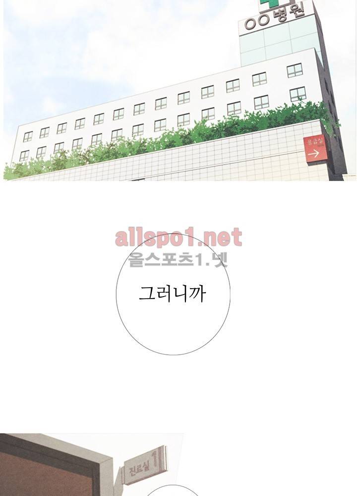 욕망의 일주일 ~오메가버스 단편선~5화 4