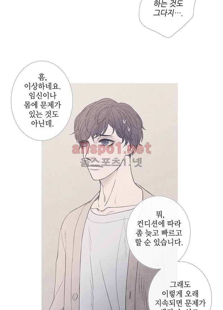 욕망의 일주일 ~오메가버스 단편선~5화 6