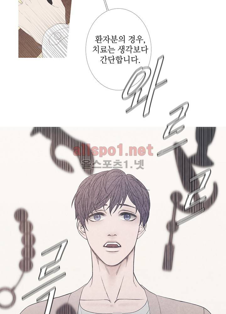 욕망의 일주일 ~오메가버스 단편선~5화 9
